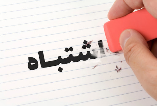 اشتباه در انتخاب اکسسوری